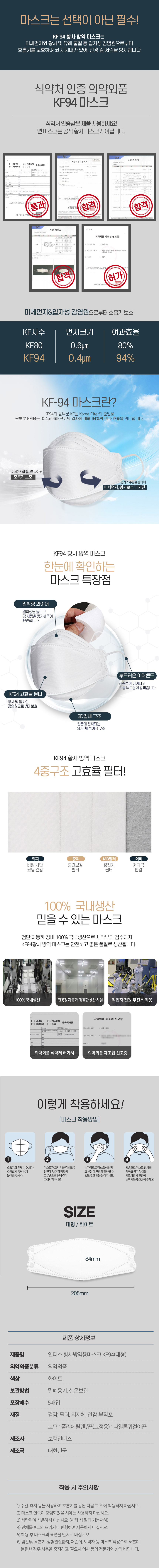 KF94황사방역마스크/보령인더스/50매(카톤)