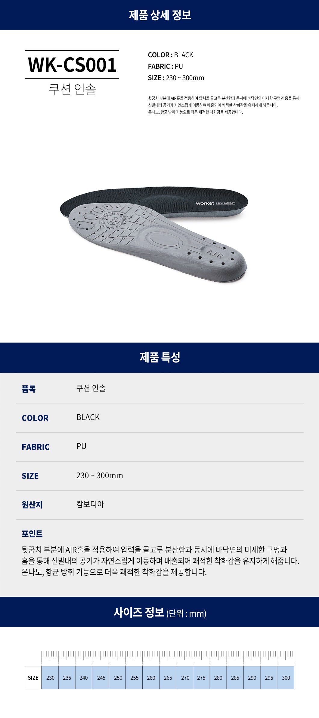 WK-CS001/인솔/워킷/PU/깔창/그레이/230~300mm