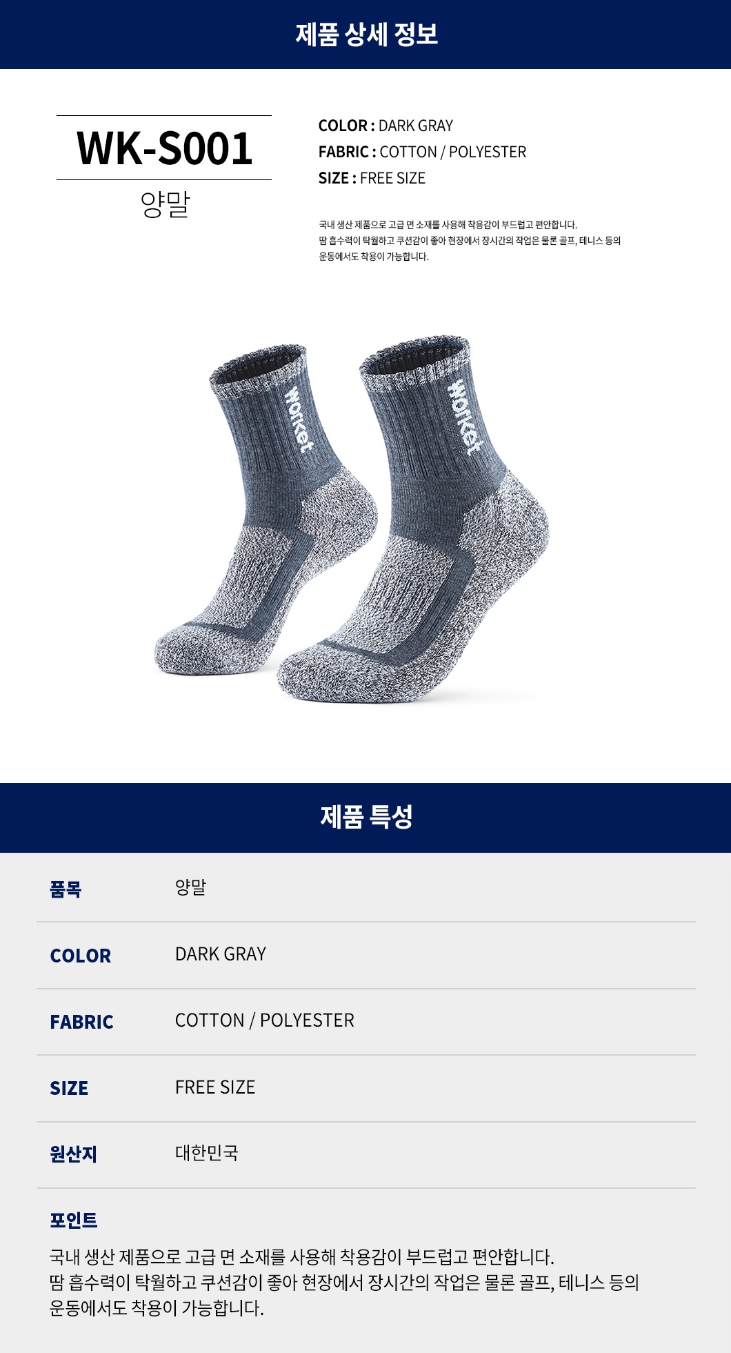 기능성양말/지벤/사철용/흡습/속건성/그레이/26cm