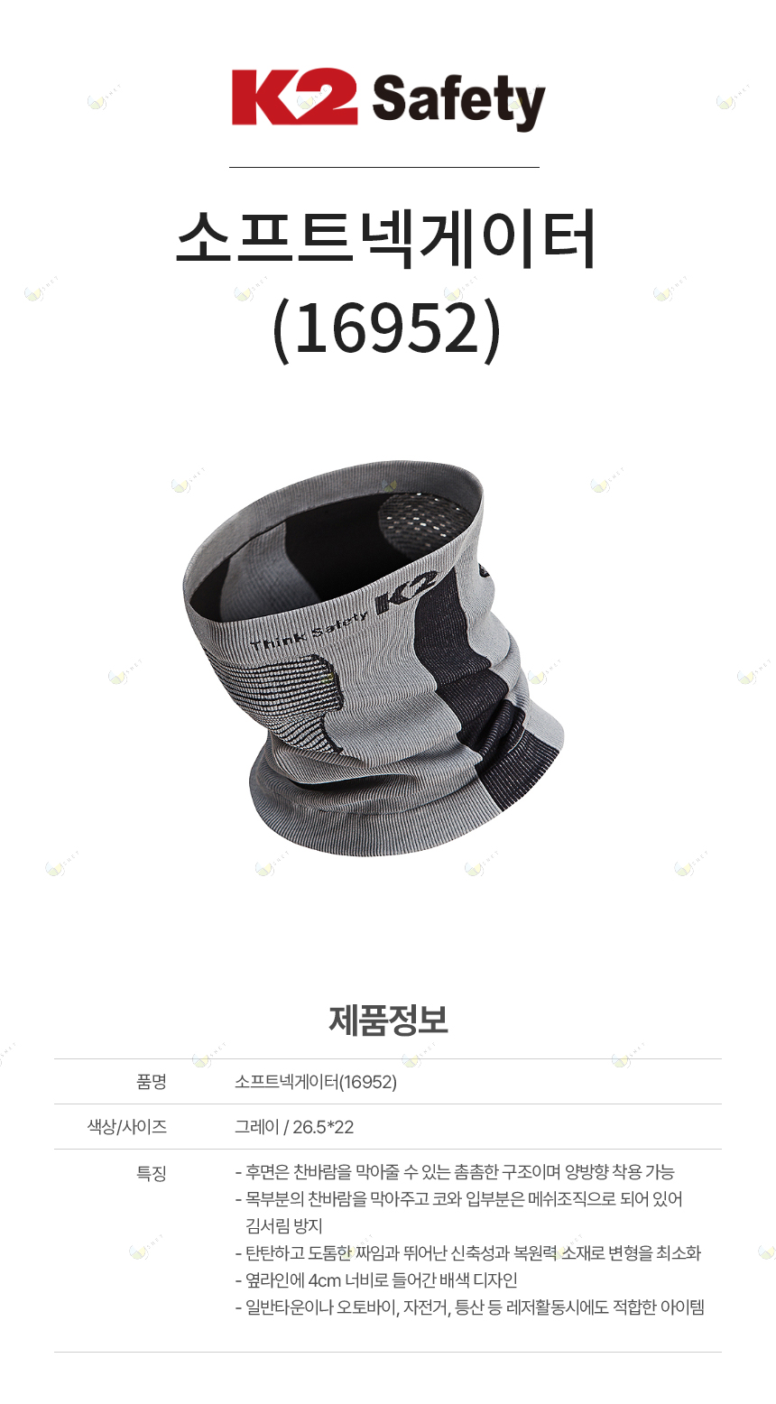 넥게이터_소프트넥게이터(16952)/k2/free/그레이(GR)