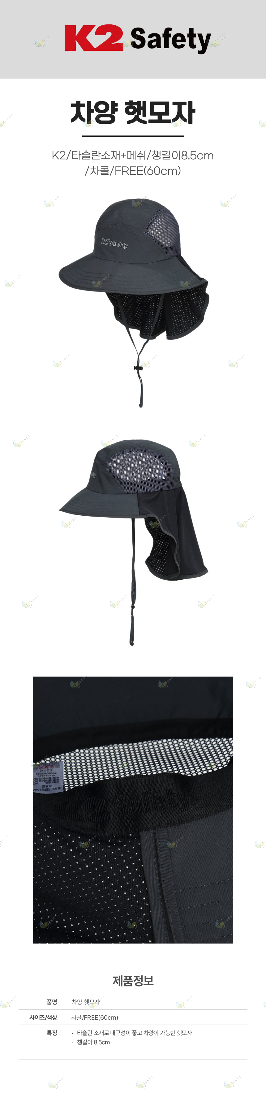차양 햇모자/K2/타슬란소재+메쉬/챙길이8.5cm/차콜/FREE(60cm)