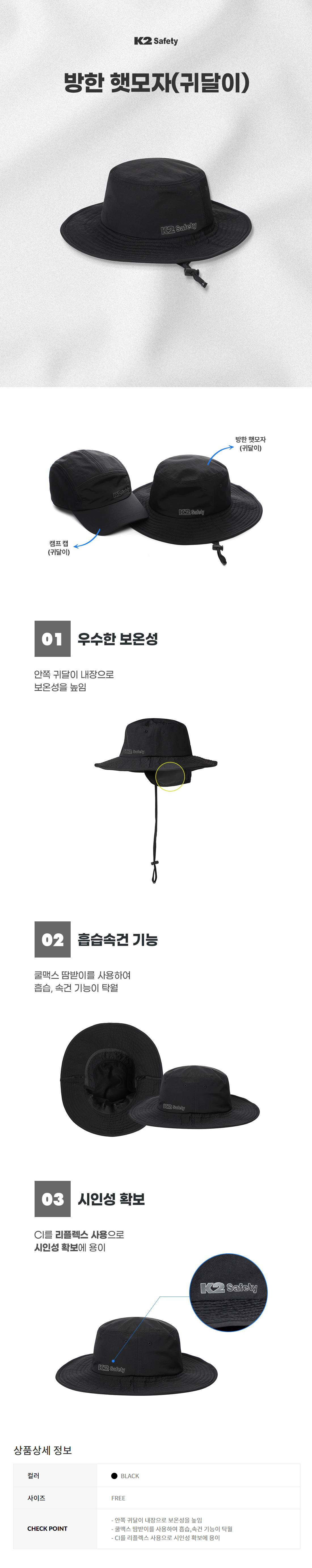 방한햇모자(22903)/K2/귀달이내장/쿨맥스땀받이/FREE(60)/블랙(BK)