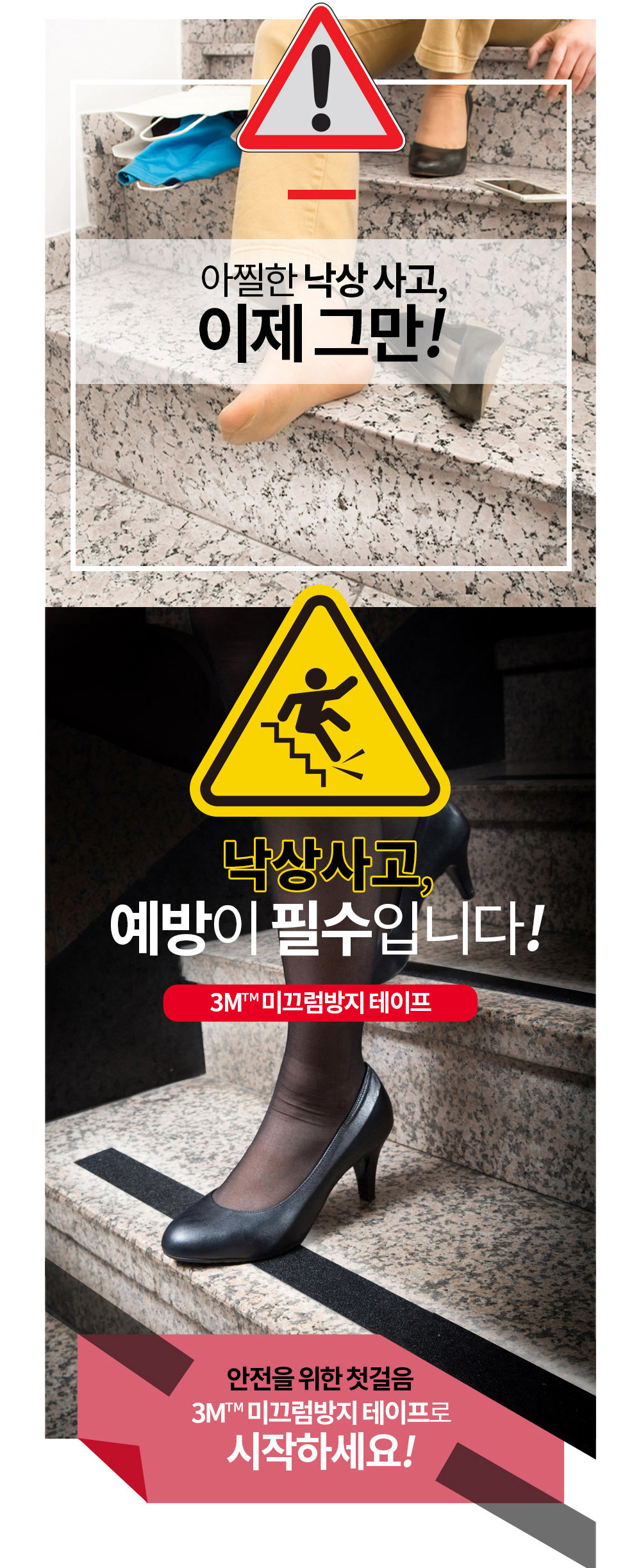 3M 보급형논슬립 블랙/노랑 50X15M / 블랙/노랑
