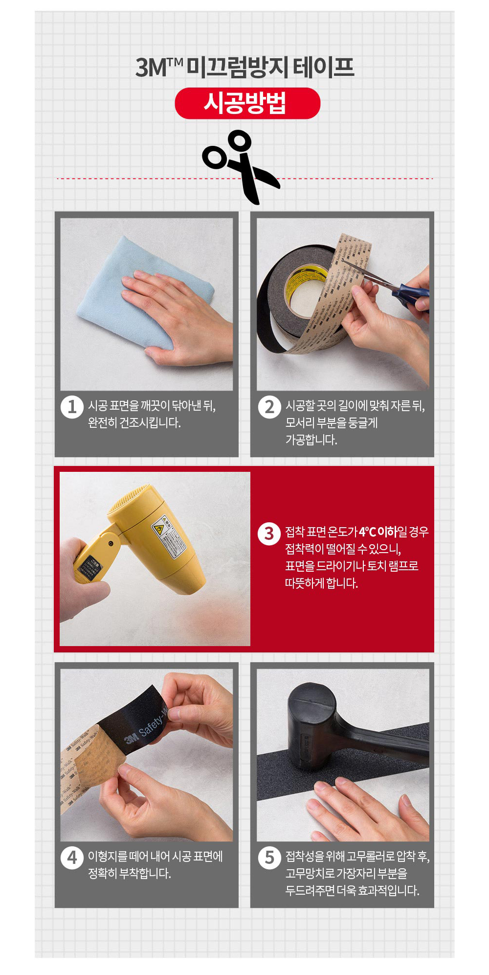 3M 보급형논슬립 블랙/노랑 50X15M / 블랙/노랑