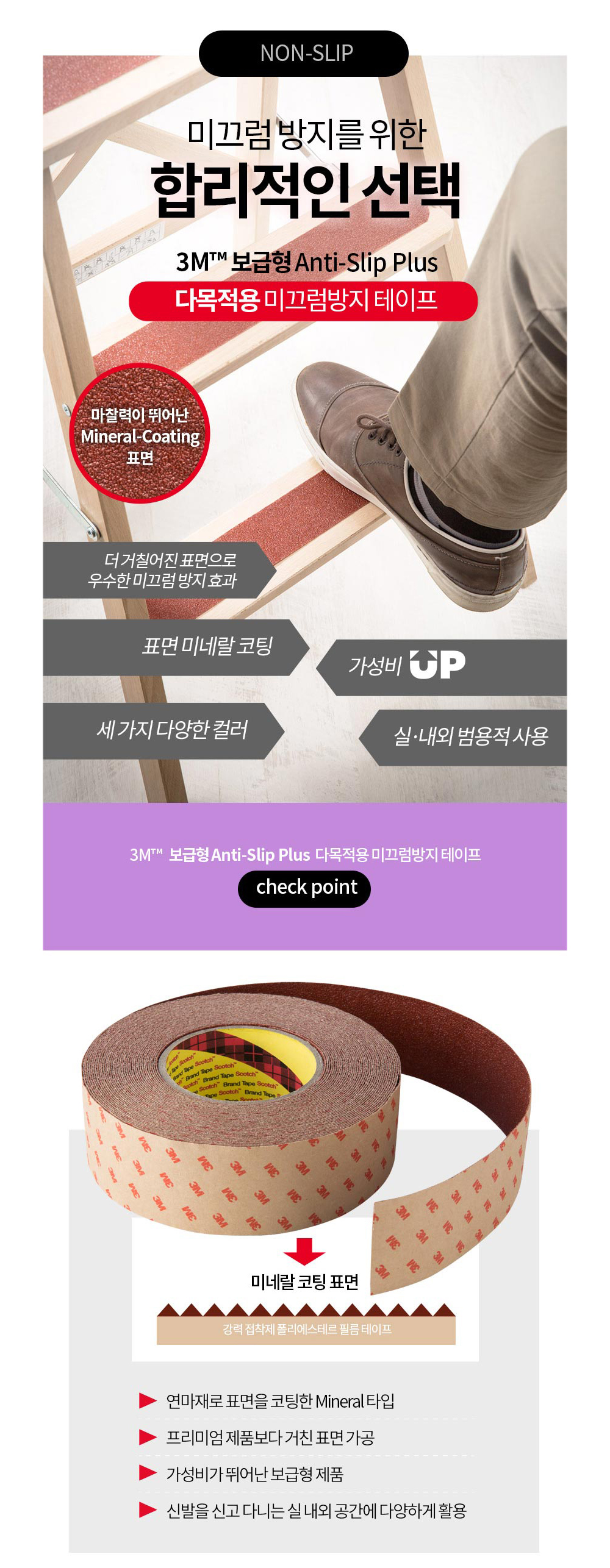 3M 보급형논슬립 갈색 50X15M / 갈색