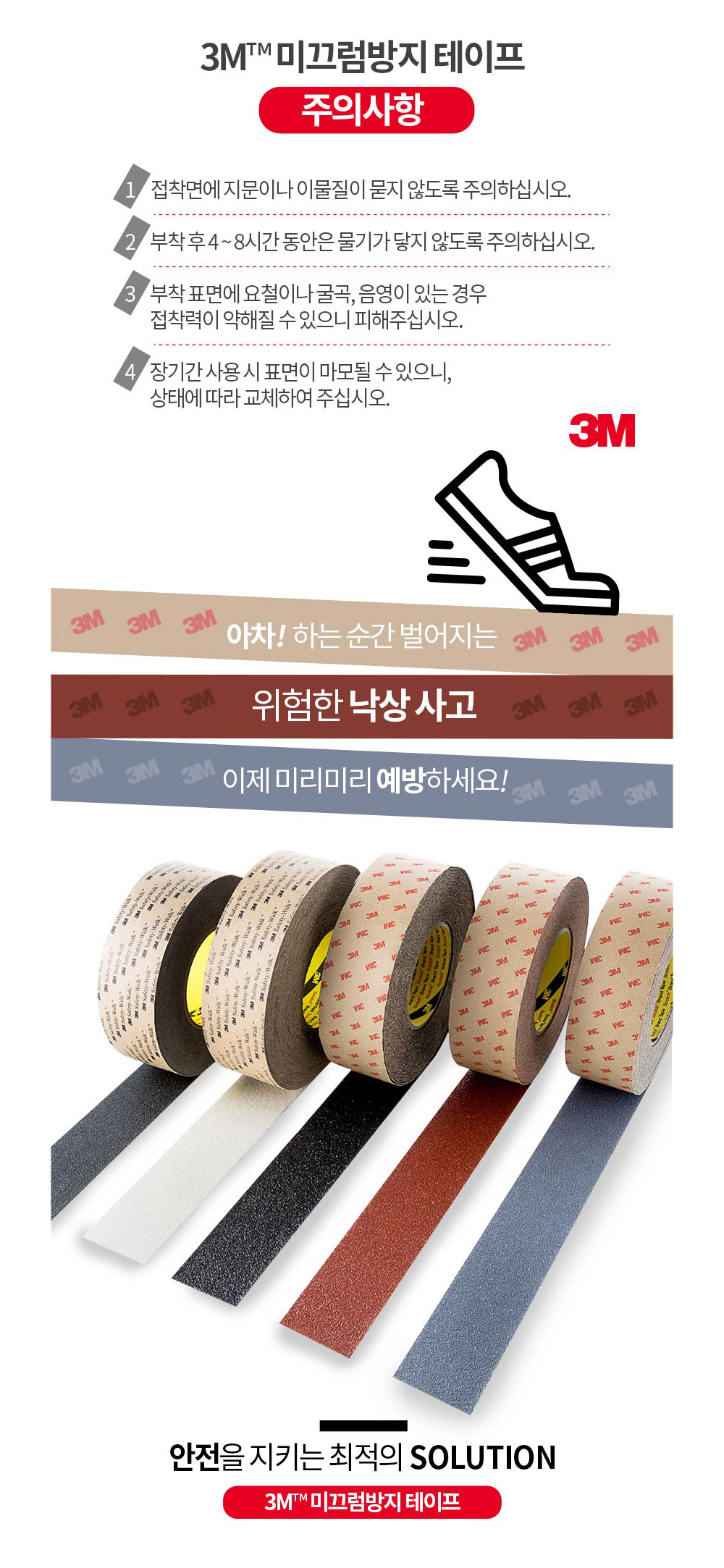 3M 보급형논슬립 갈색 50X15M / 갈색