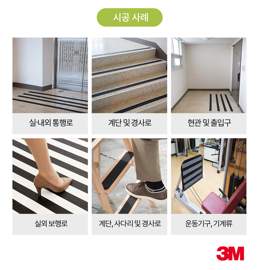 3M 논슬립 투명 #620 50X18M / 투명