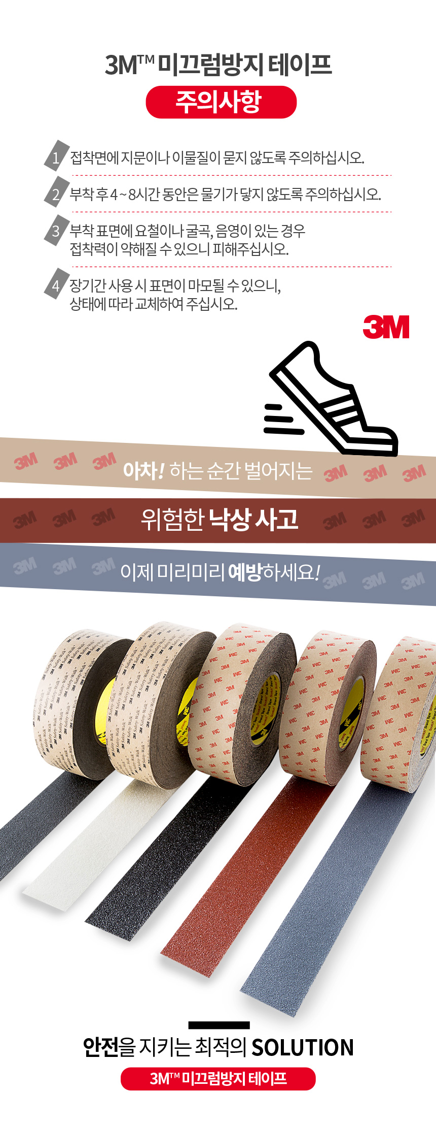 3M 논슬립 투명 #620 50X18M / 투명