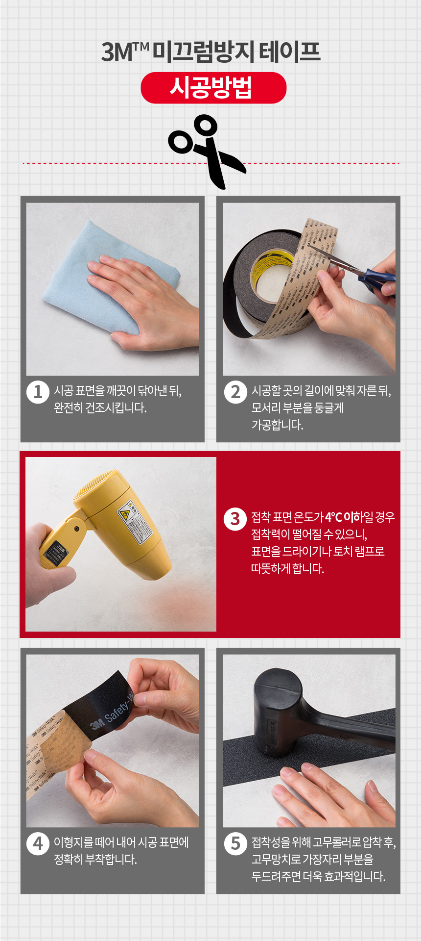 3M 논슬립 검정 #610 100X18M / 검정