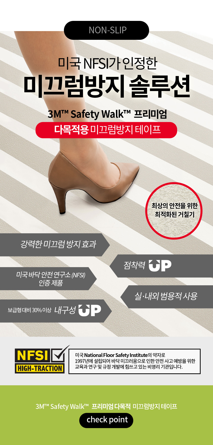 3M 논슬립 검정 #610 50X5M / 검정