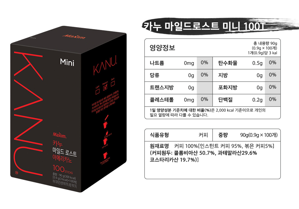 카누 마일드로스트미니100T/6814/동서/카톤
