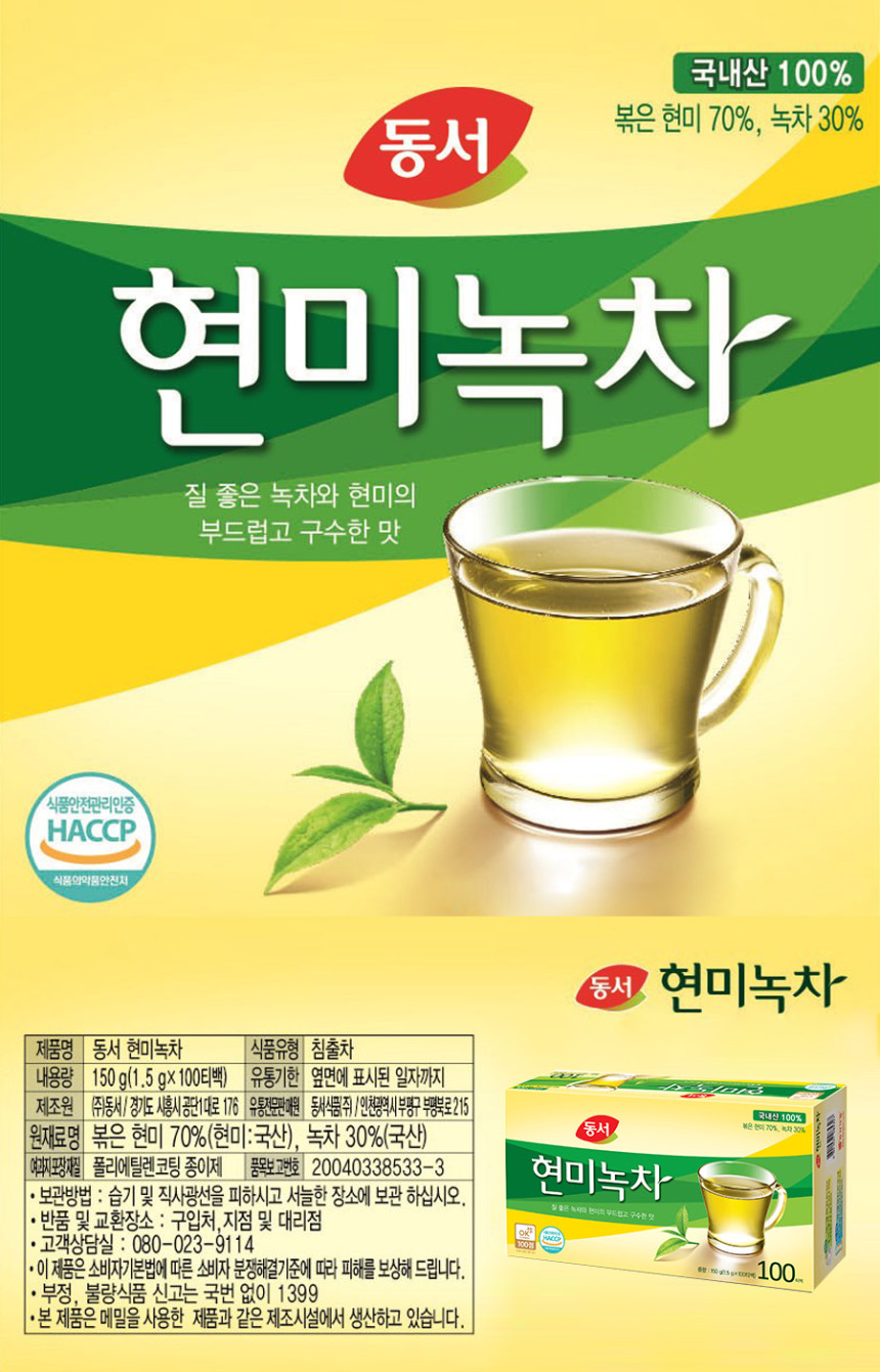 현미녹차100T/8532/동서/카톤