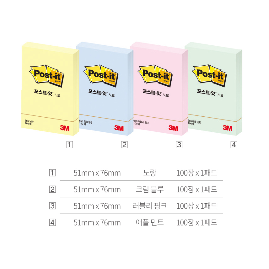 3M 포스트잇 노트 656 노랑 51*76mm 100매 / 8801230160067