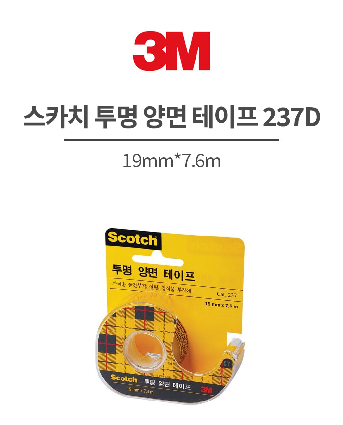 3M 스카치 투명 양면 테이프 237D, 19mm*7.6m / 051131675124