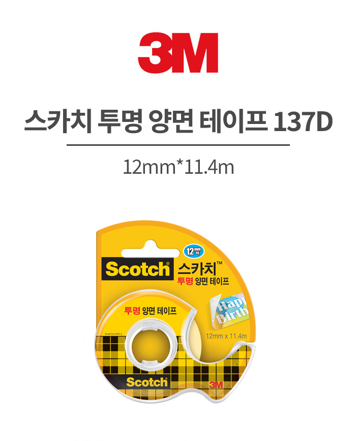 3M 스카치 투명 양면 테이프 137D, 12mm*11.4m / 021200010330