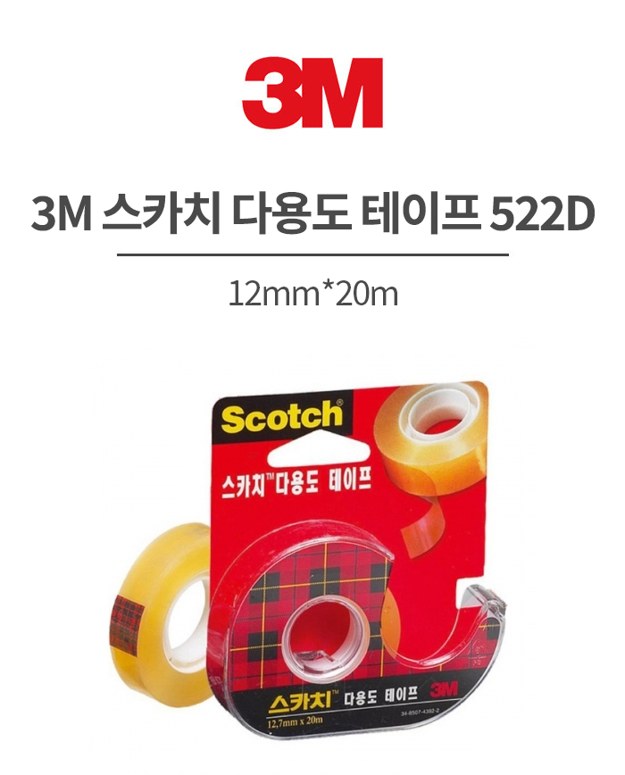 3M 스카치 다용도 테이프 522D, 12mm*20m / 8801230166014