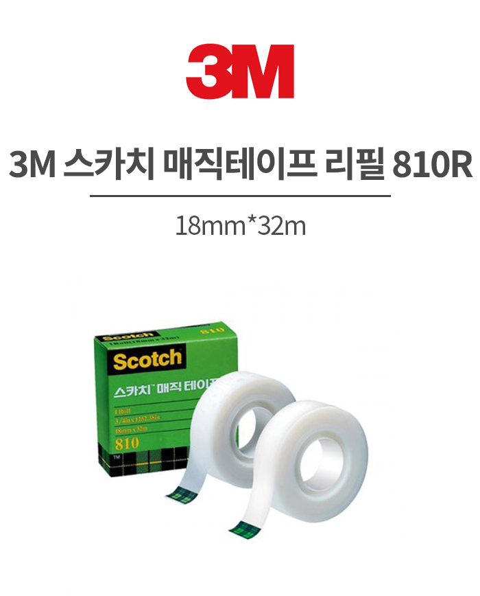 3M 스카치 매직테이프 리필 810R, 18mm*32m / 8801230160180
