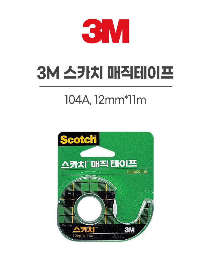 3M 스카치 매직테이프 104A, 12mm*11m / 8801230160166