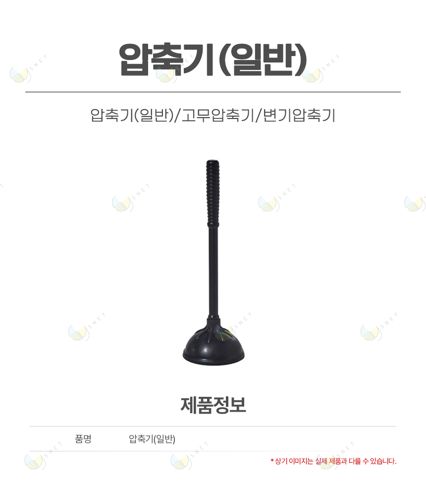 압축기(일반)/고무압축기/변기압축기