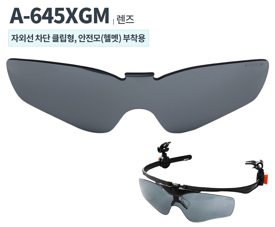A-645XGM(미러)렌즈/OTOS/#3/그레이