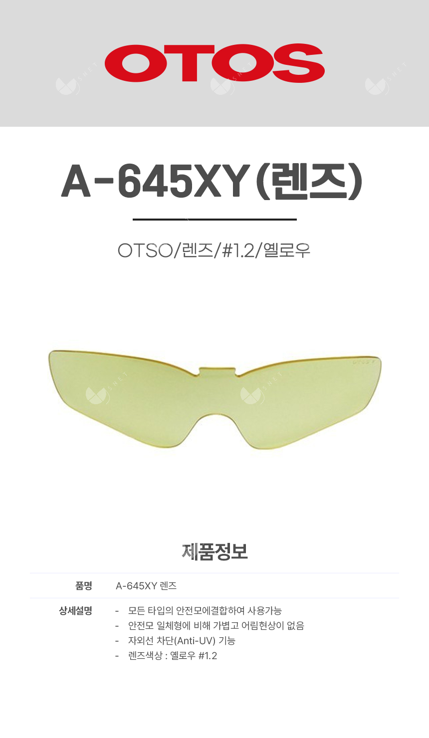 A-645XY렌즈/OTOS/장착안경/#1.2/옐로우