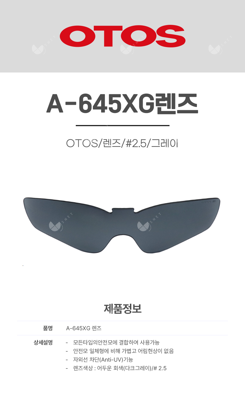 A-645XG렌즈/OTOS/장착안경/#2.5/그레이
