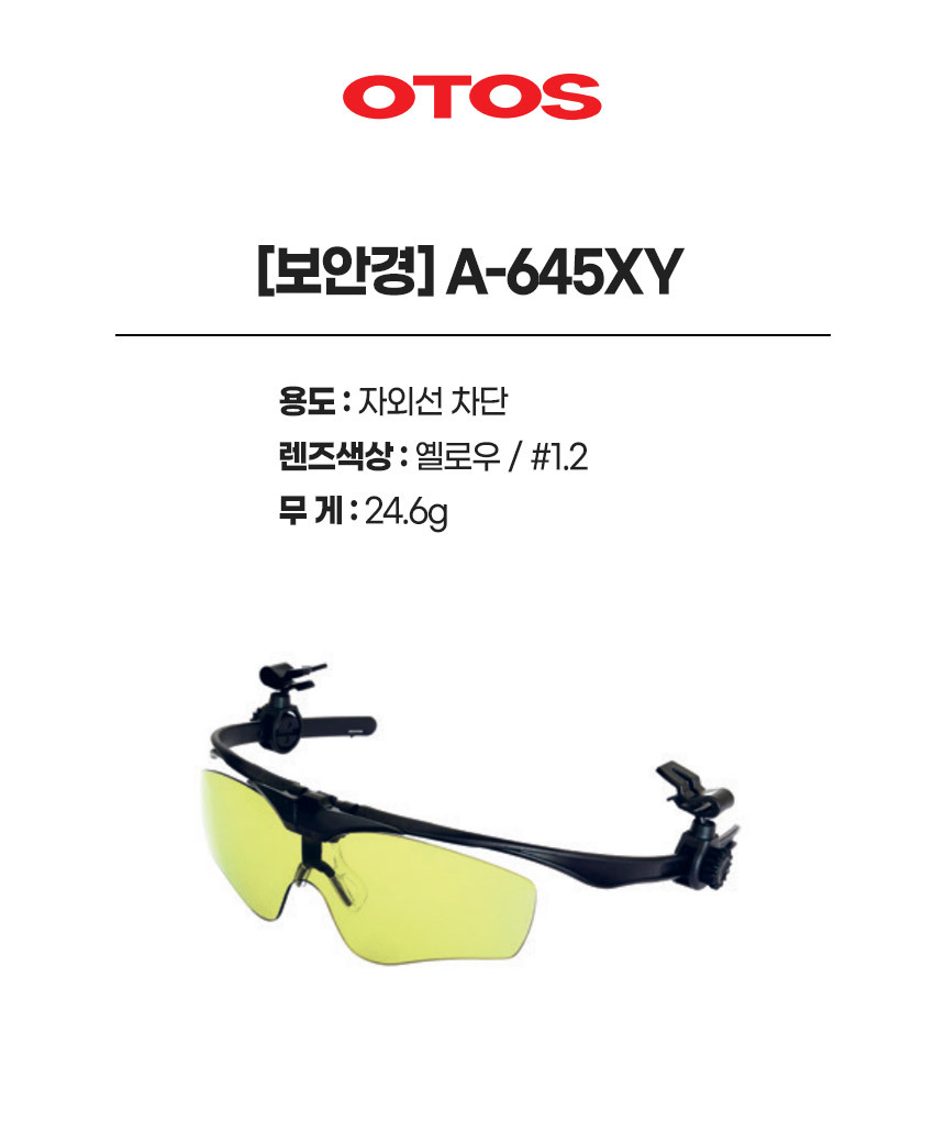 A-645XY/보안경/OTOS/#1.2/옐로우
