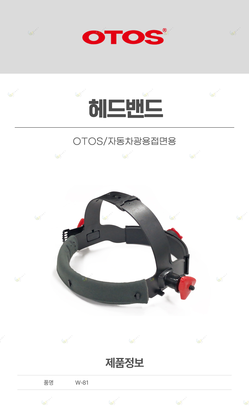 헤드밴드/OTOS/자동차광용접면용/