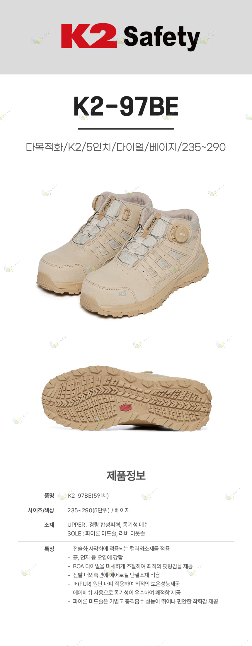 K2-97BE/다목적화/K2/5인치/다이얼/베이지/235~290