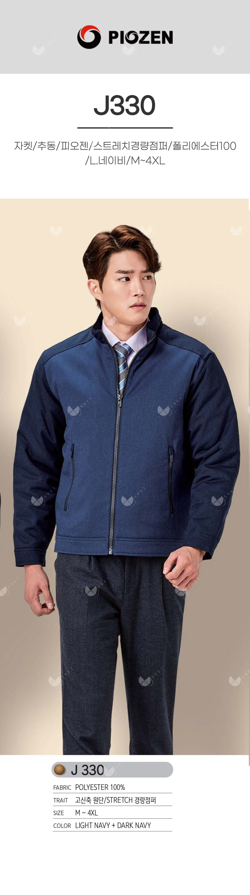 PW-J330/자켓/추동//스트레치경량점퍼/폴리에스터100/L.네이비/M~4XL