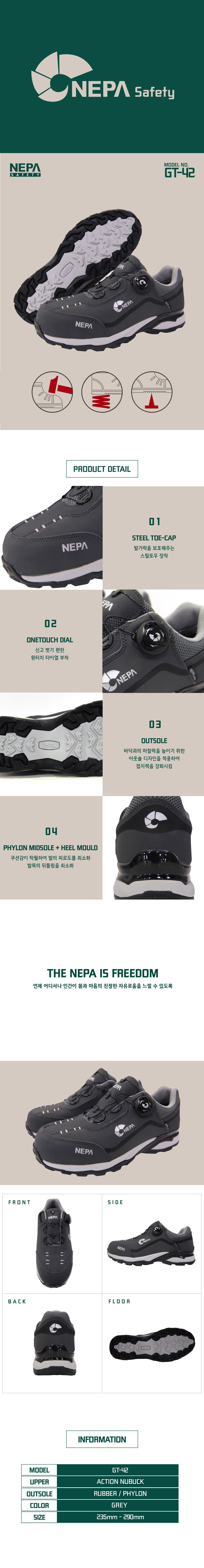 GT-42GR/네파/4인치/다이얼/그레이/235~290