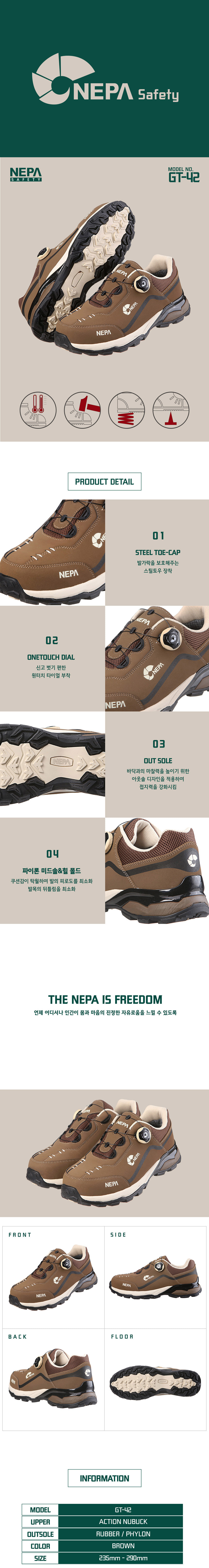 GT-42BR/네파/4인치/다이얼/브라운/235~290