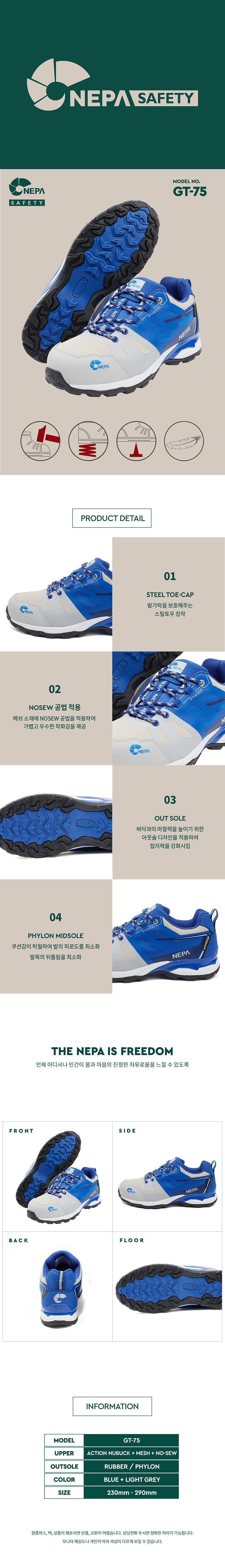 GT-75/네파/4인치/끈/블루&라이트그레이/230~290(5단위)