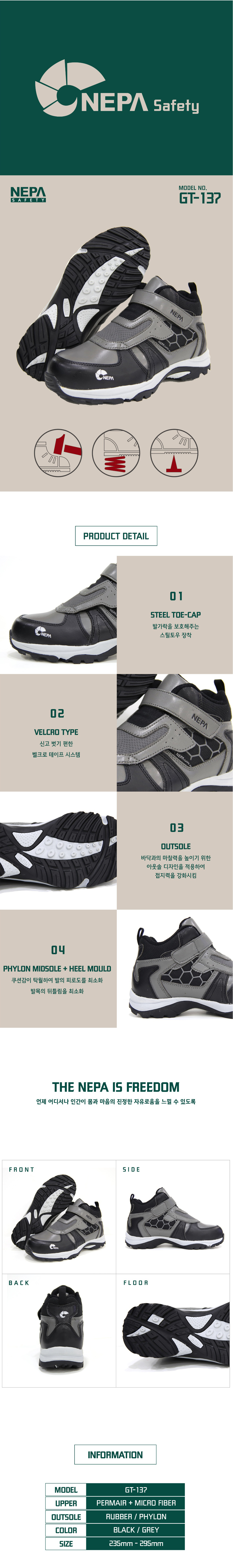 GT-137/네파/4인치/끈/블랙&그레이/235~295(5단위)