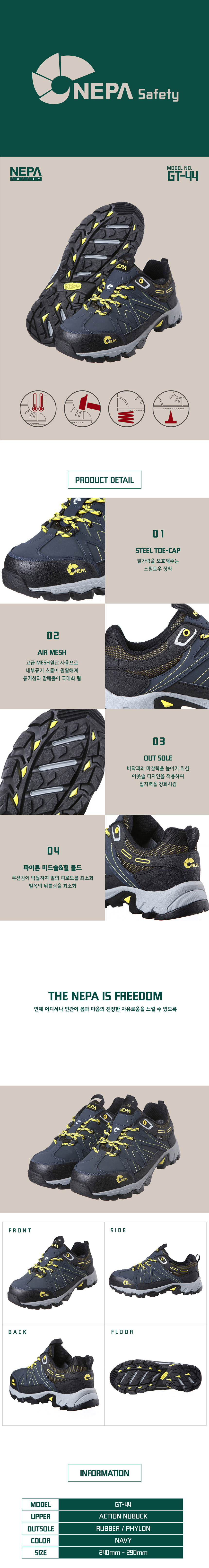 ◈GT-44/네파/4인치/끈/진네이비/235~290