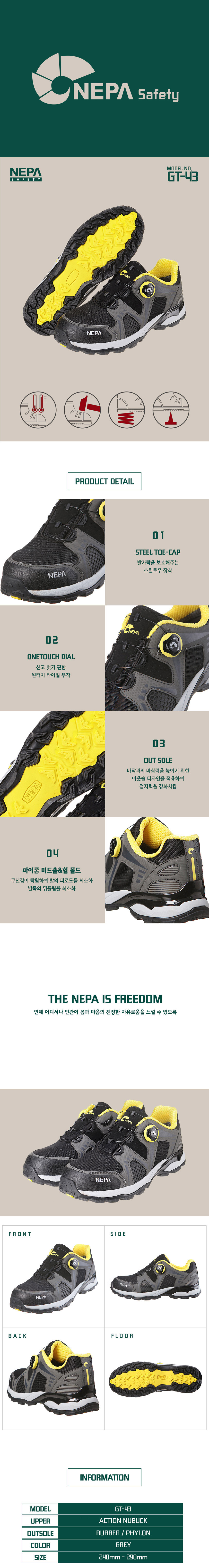 ◈GT-43/네파/4인치/다이얼/에어매쉬/블랙&그레이/235~290