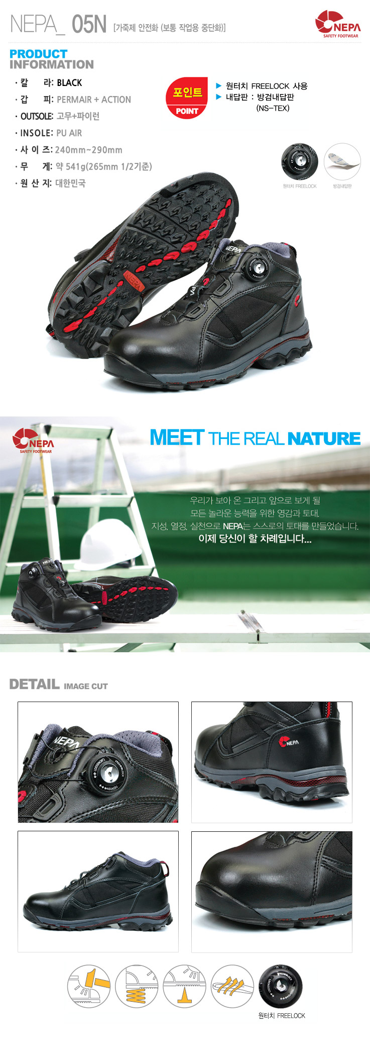 ◈GT-05N/네파/6인치/다이얼/블랙/240~290