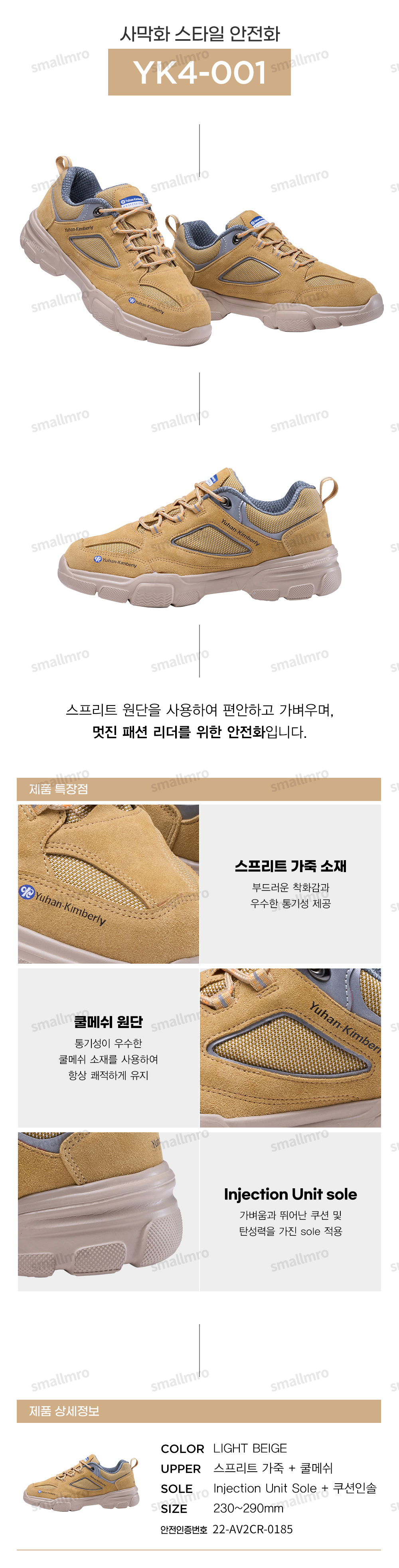 YK4-001/4인치/유한킴벌리/끈/사막화/L.베이지/230~290