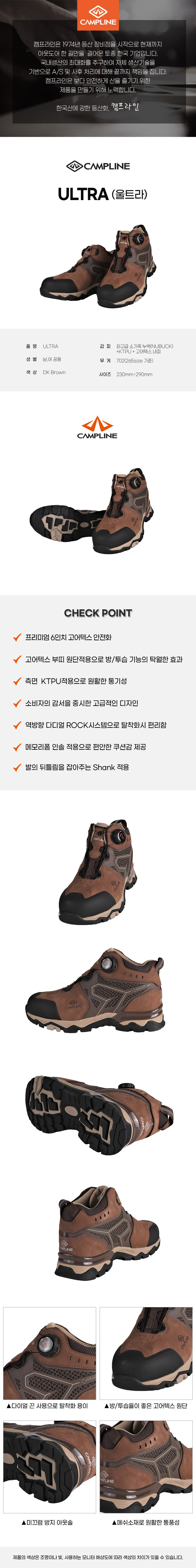 울트라/6인치/다이얼/통기성/고어텍스/캠프라인/D.브라운/230~290