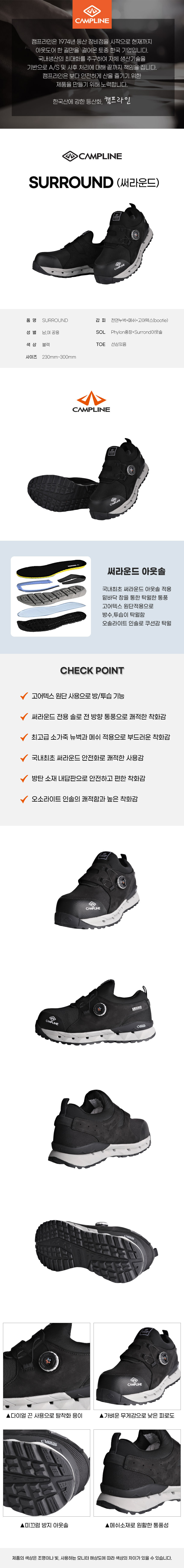 써라운드/4인치/다이얼/메쉬/밑바닥통기/고어텍스/캠프라인/블랙/230~300