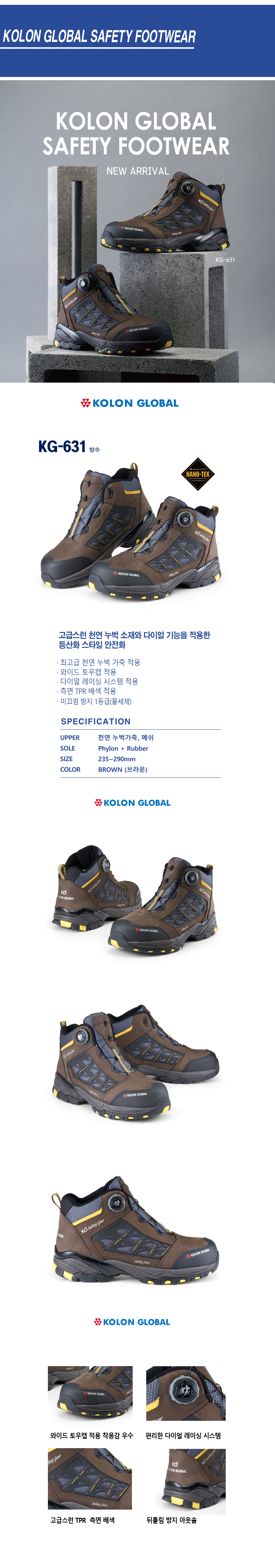 KG-631/코오롱/6인치/방수/다이얼/브라운/235~290