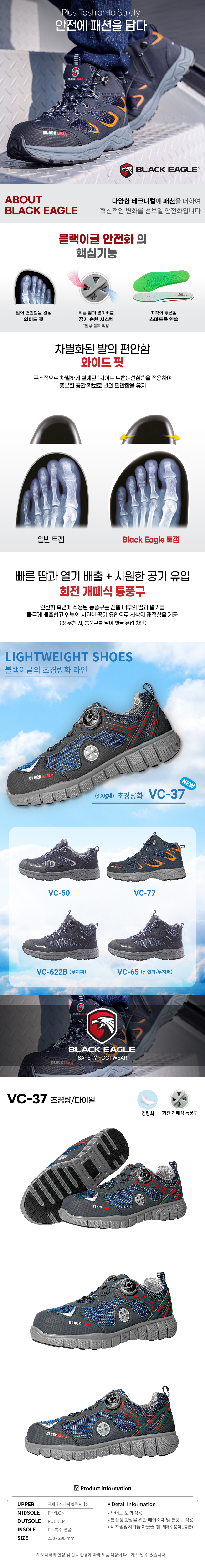 VC-37/블랙이글/4인치/다이얼/블루/230~300