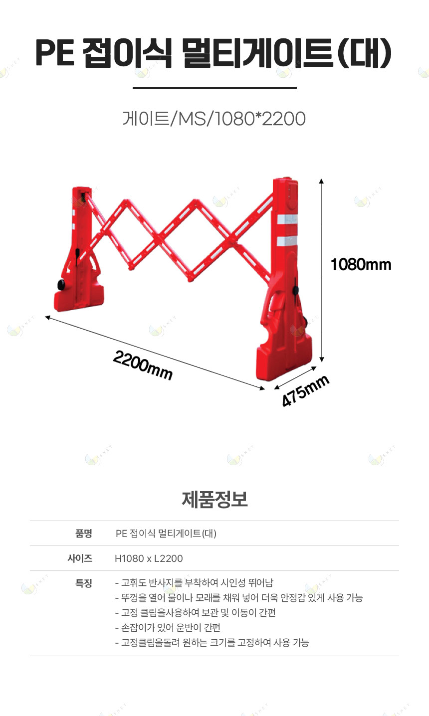 게이트/PE 접이식 멀티게이트(대)/MS/1080*2200