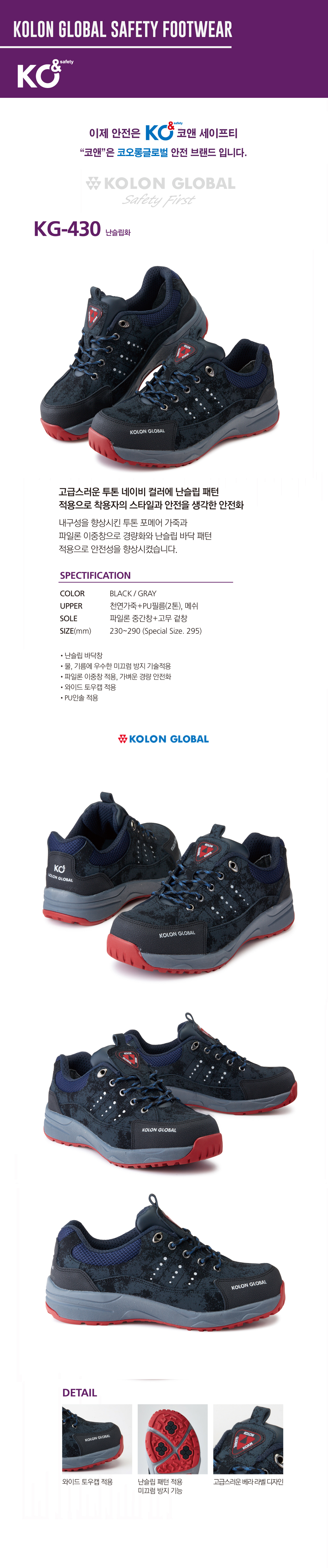 KG-430/코오롱/4인치/끈/블랙네이비/230~290