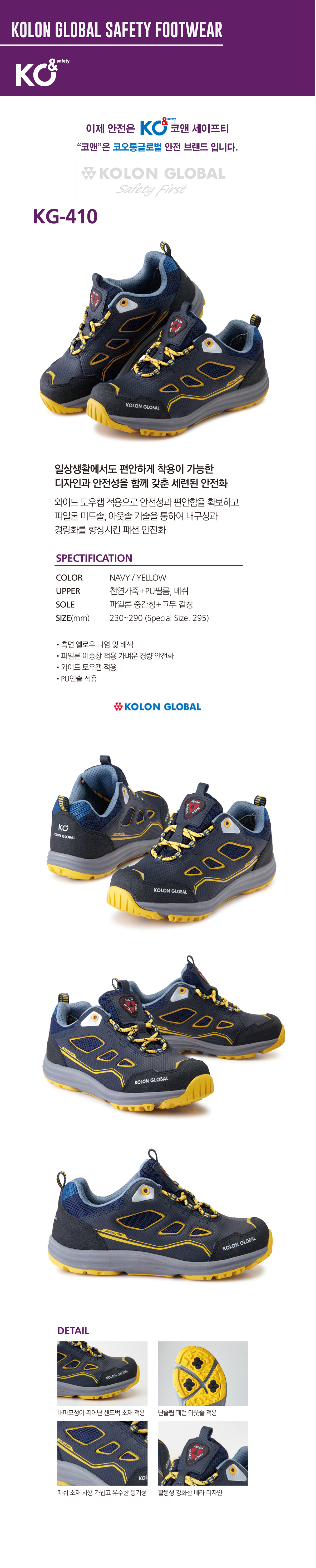 KG-410/코오롱/4인치/끈/네이비옐로우/230~290