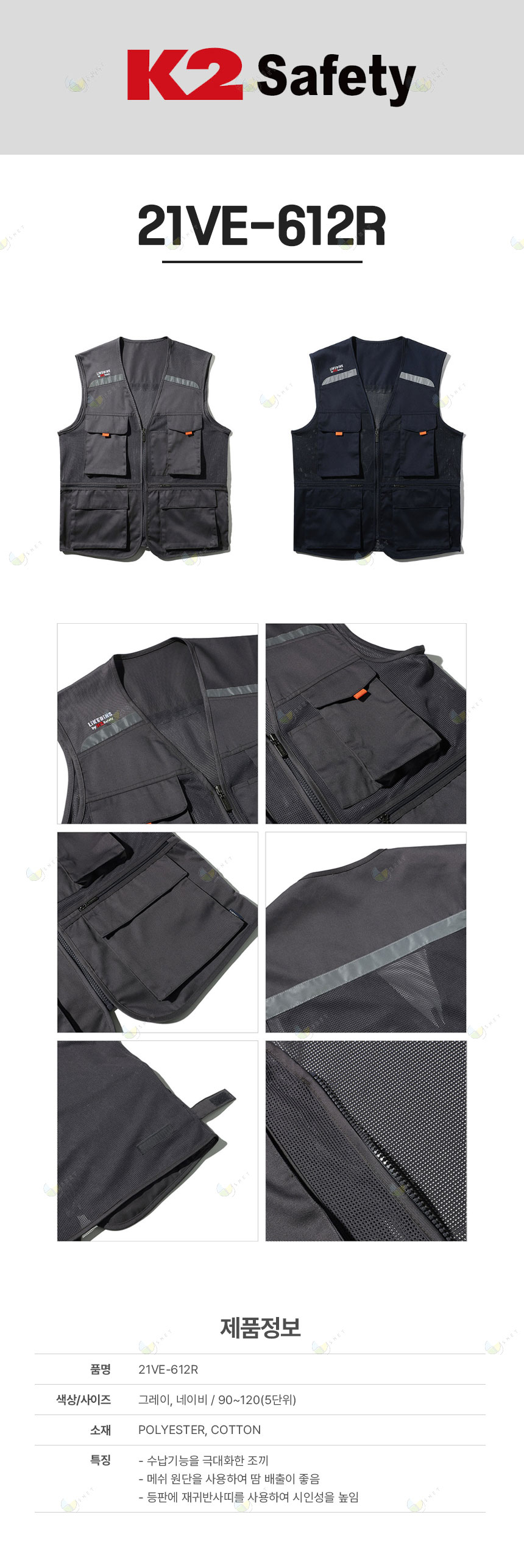 21VE-612R/K2/조끼/사철/폴리에스터+코튼/90~120(5단위)/그레이,네이비