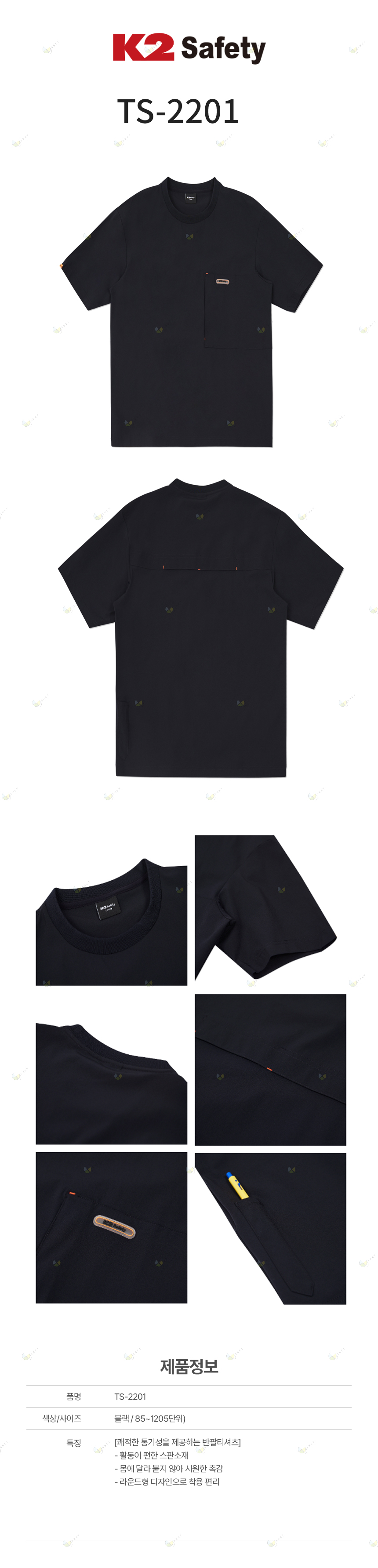 TS-2201/K2/티셔츠/춘추/스판/85~120(5단위)/블랙