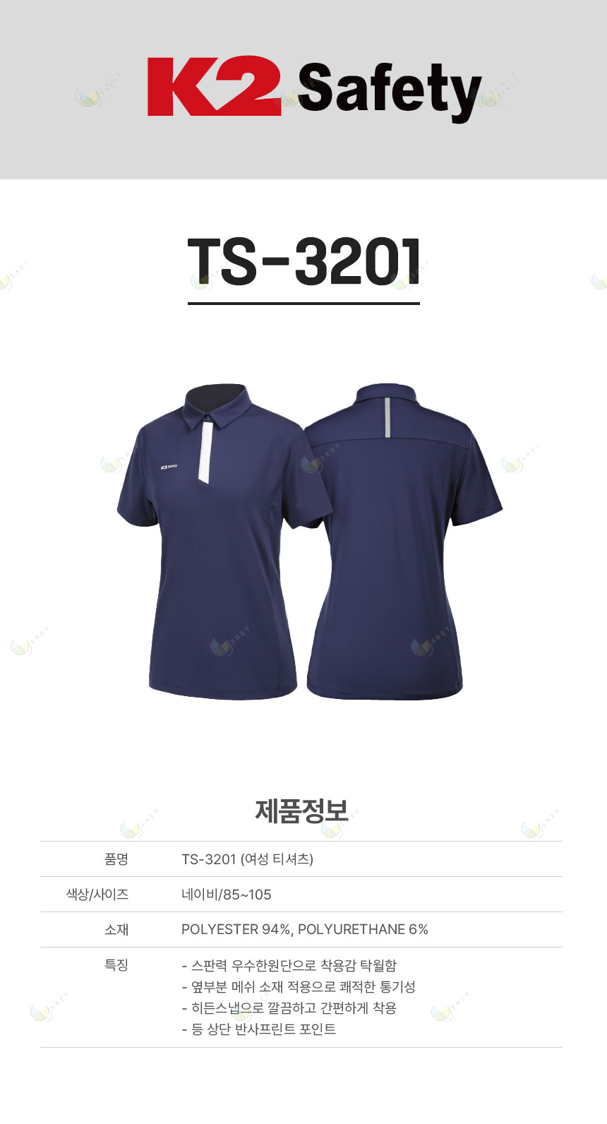 TS-3201/K2/티셔츠/폴리에스터94+폴리우레탄6/여성용/네이비/85~105