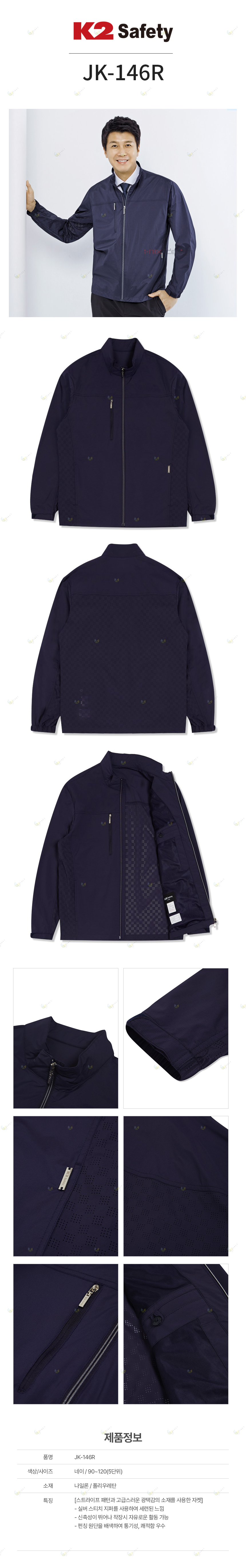 JK-146R/상의/춘추/20146/자켓/나일론+폴리에첼렌/멀티포켓/손목밴드/S~4XL/네이비