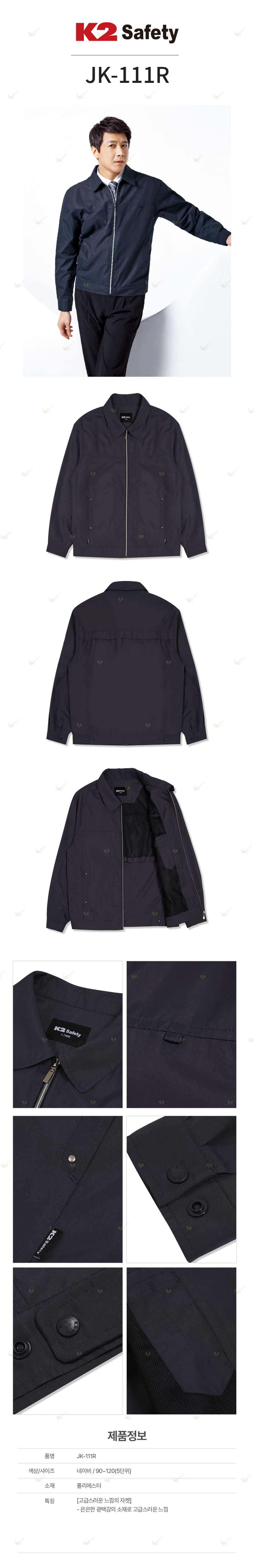 JK-111R/K2/상의/자켓/춘추/폴리에스터/90~120(5단위)/네이비